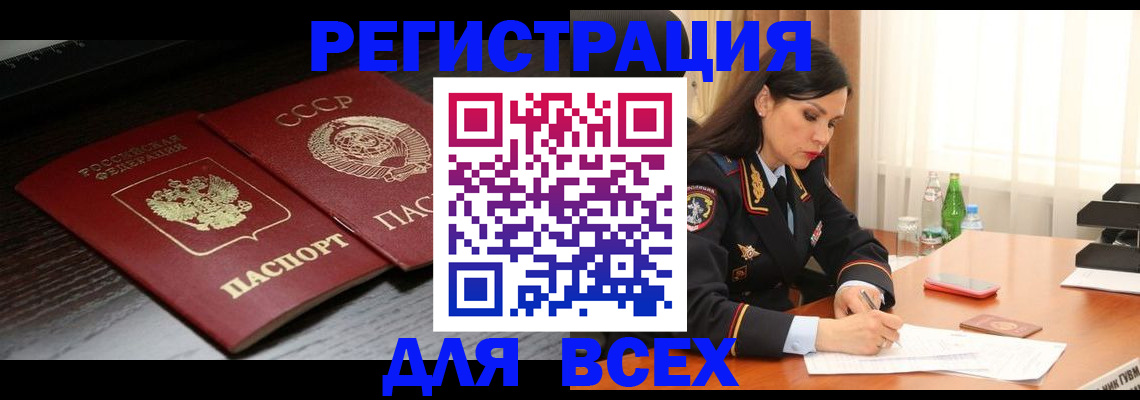 прописка поиск в Дедовске