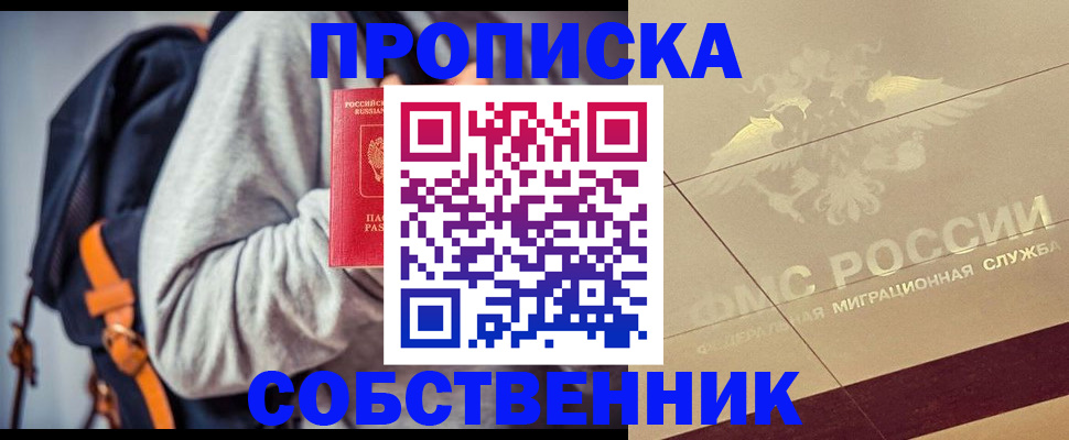 временная регистрация госуслуги в Дедовске